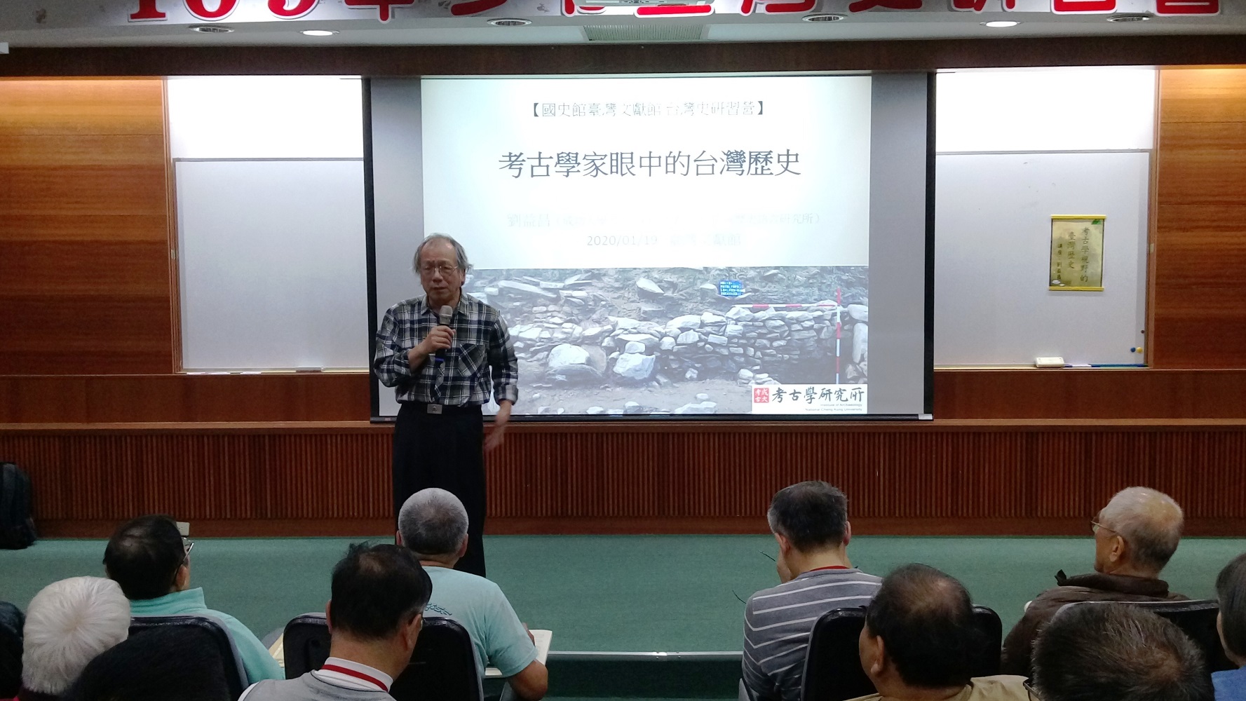圖8：劉益昌老師演講.jpg