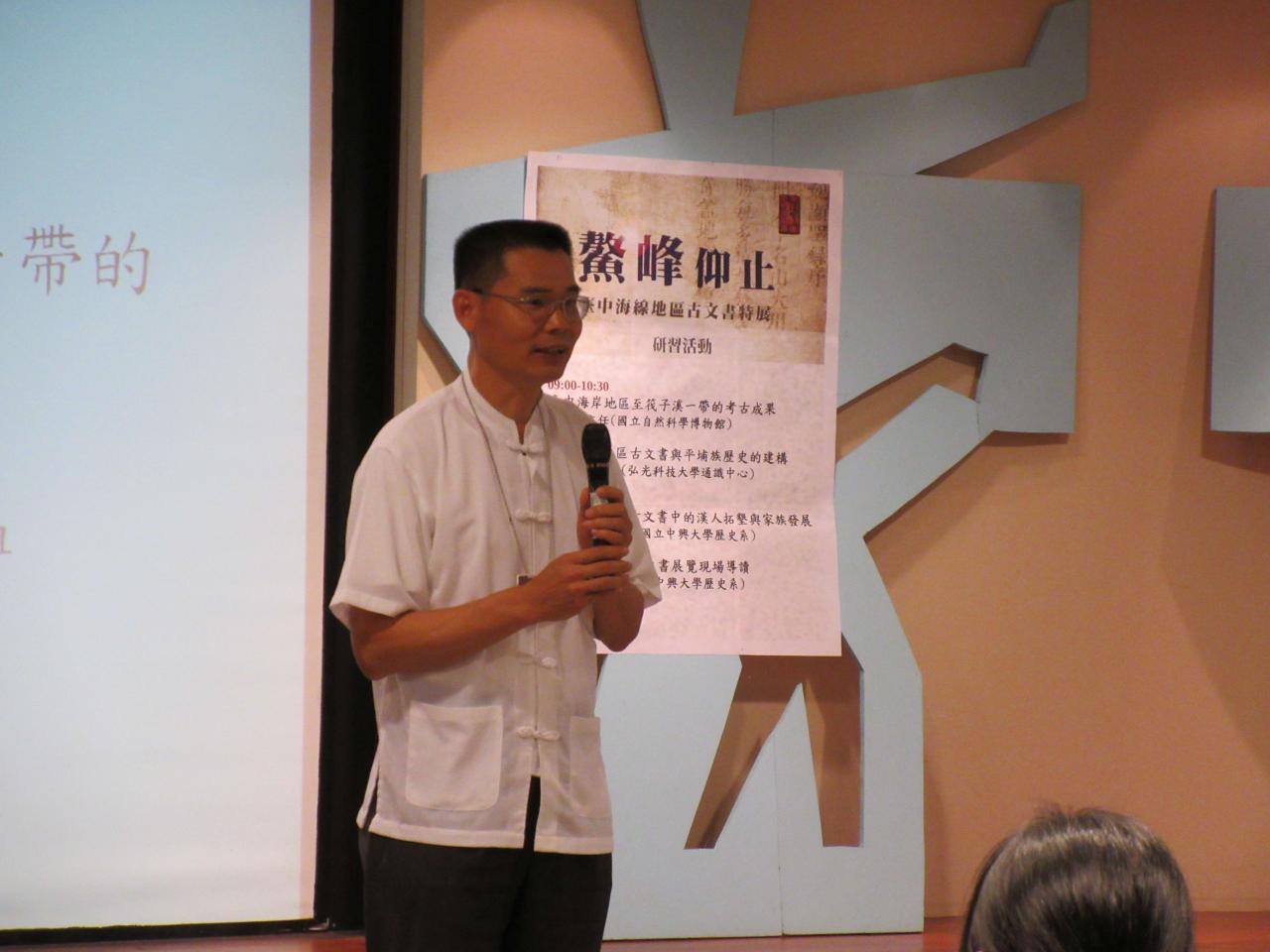 主持人劉澤民副館長