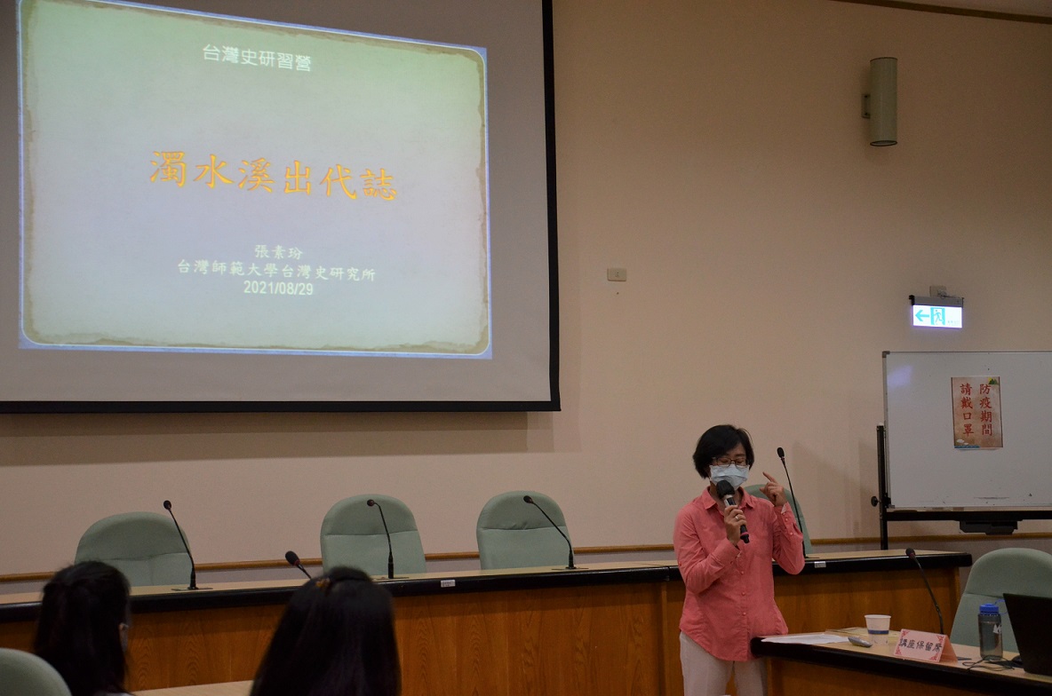圖7：張素玢老師主講：「濁水溪出代誌－經濟環境變遷下的社會運動」