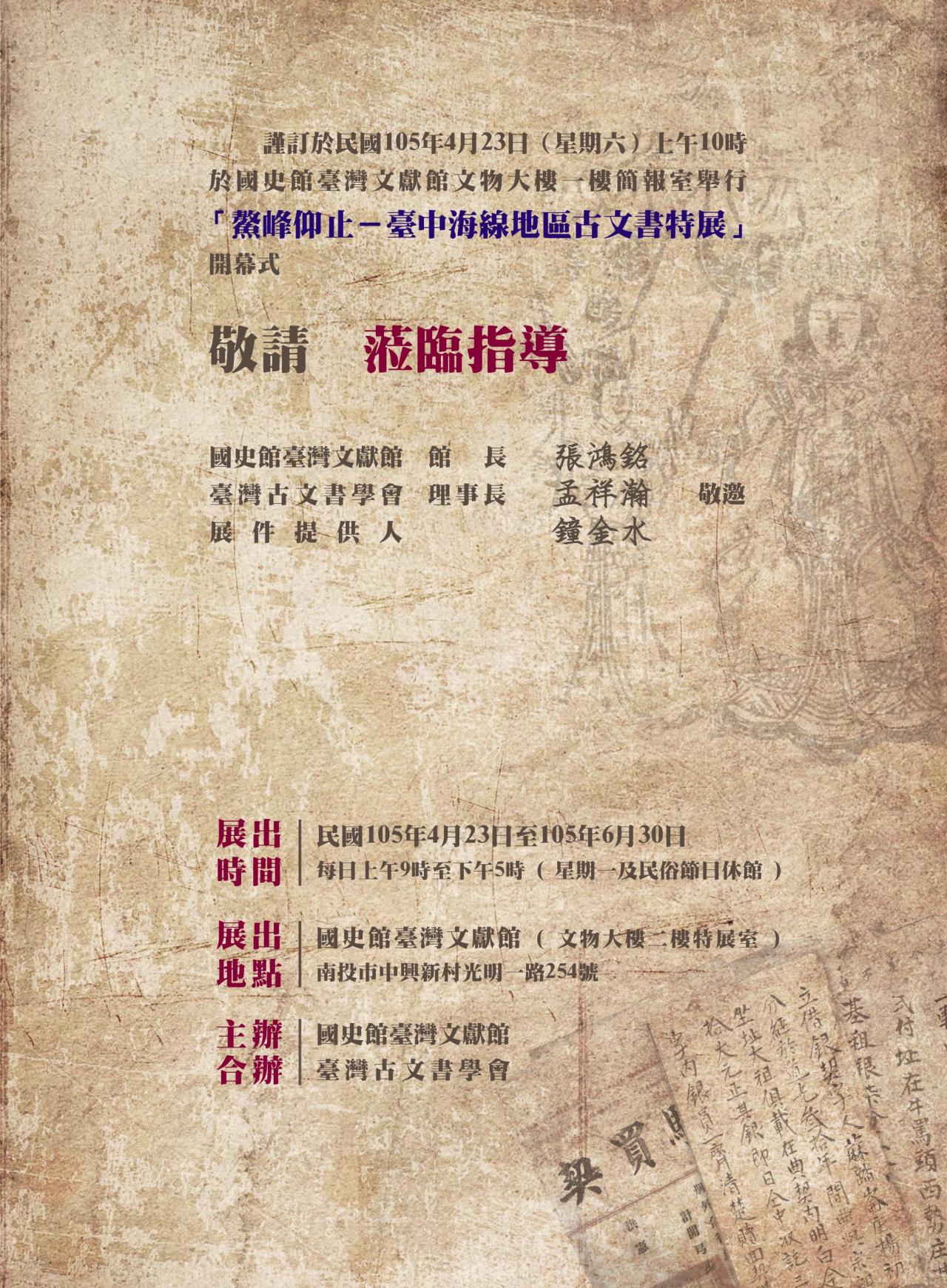 請柬(第2面)