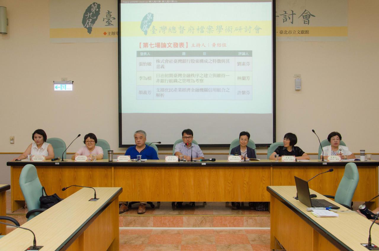 研討會第7場次