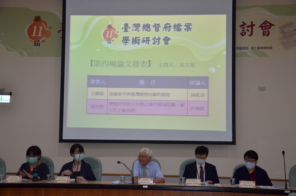 12研討會第4場次