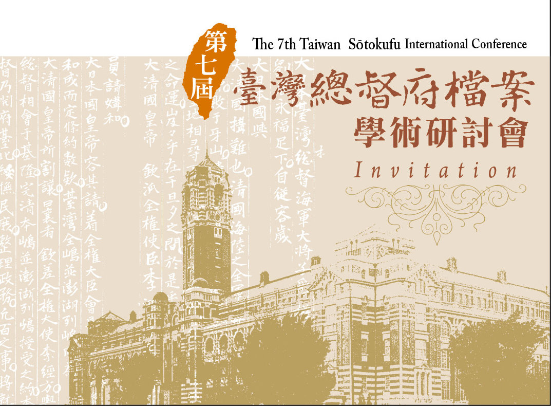 邀請卡正面