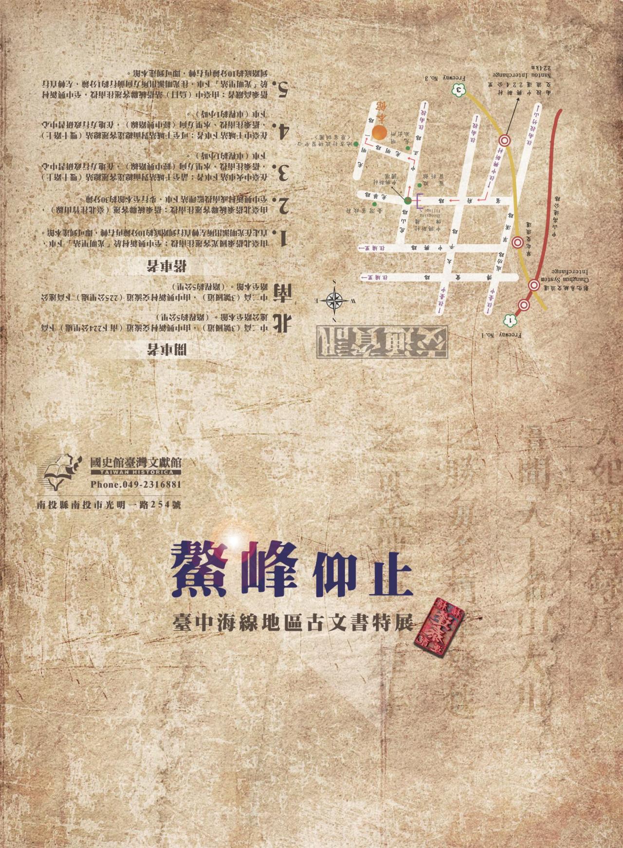 請柬(第1面)