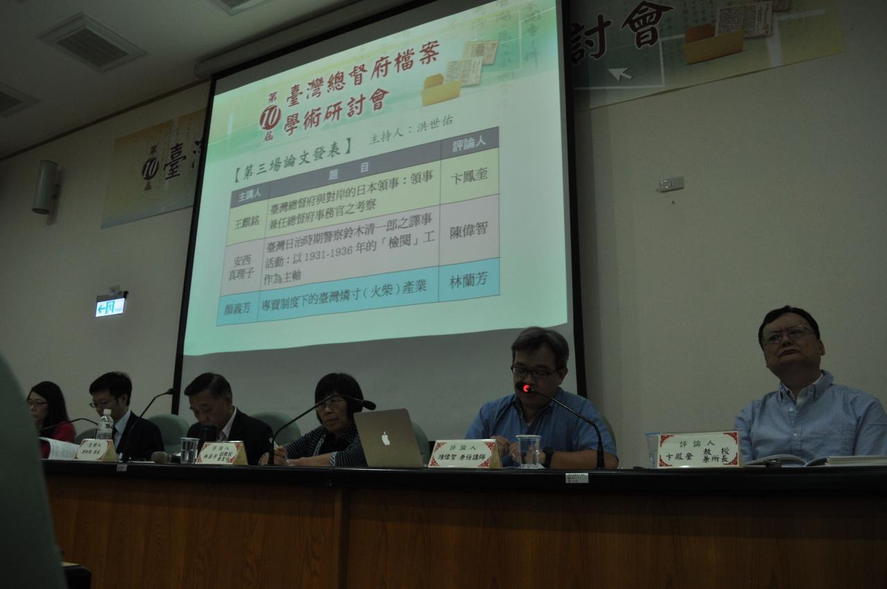 研討會第3場次