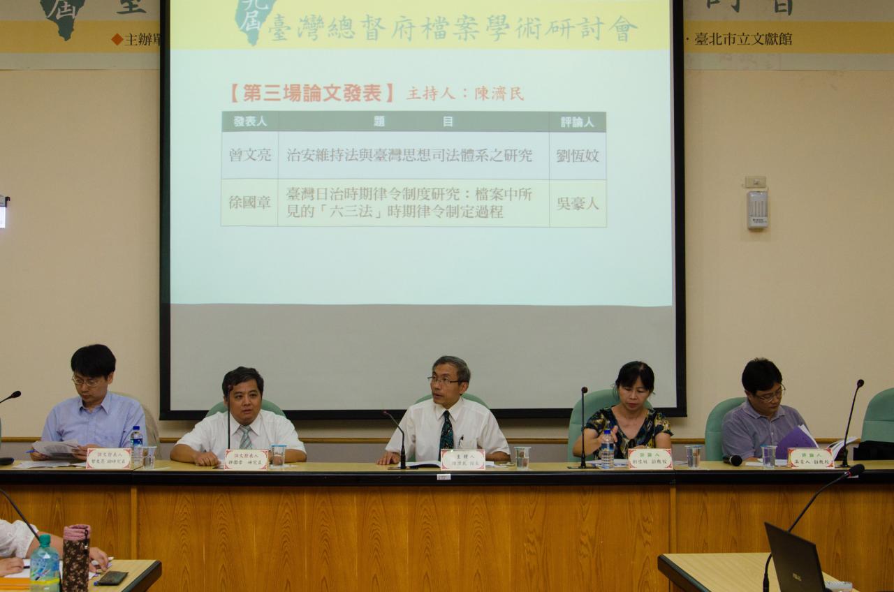 研討會第3場次