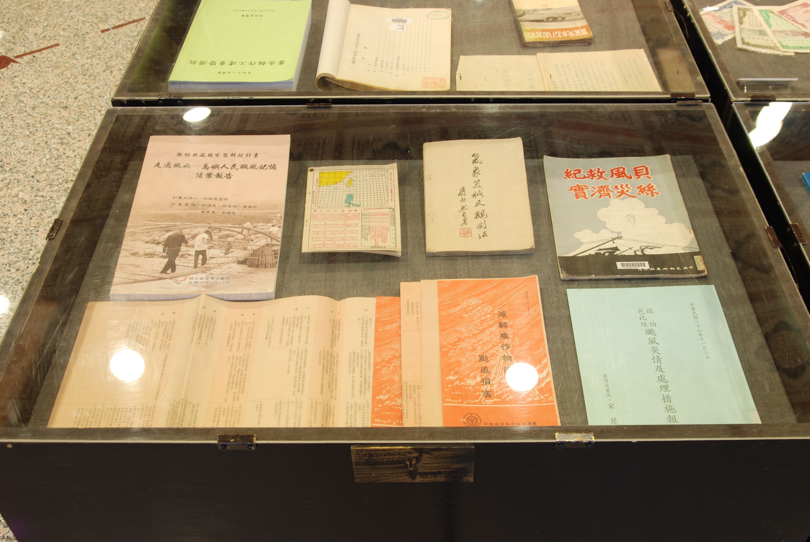 颱風史料特展展出圖書資料