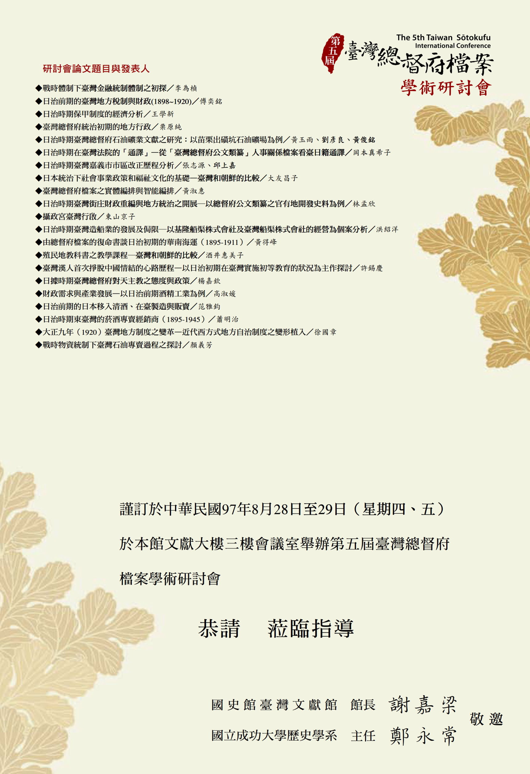 邀請卡內頁