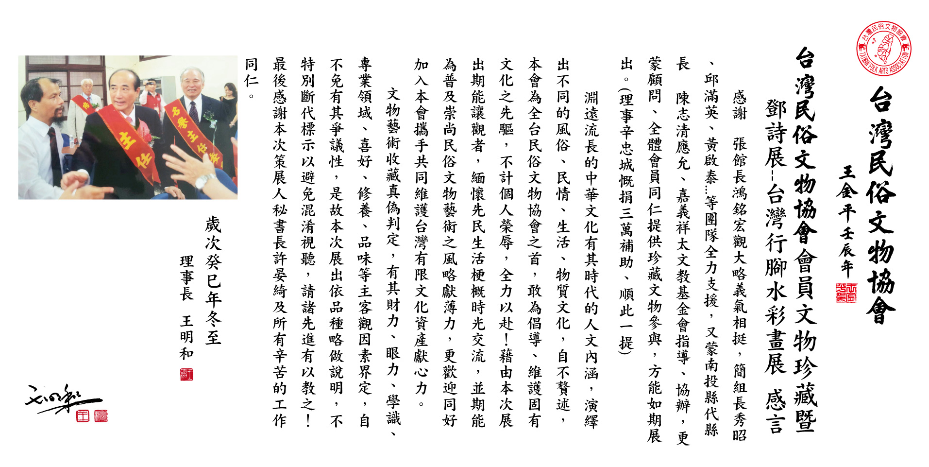 感謝感言