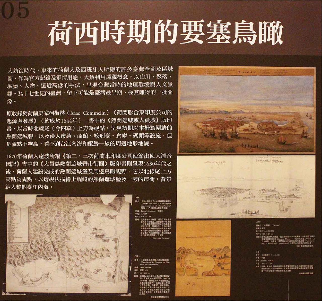圖11：展區說明(3)