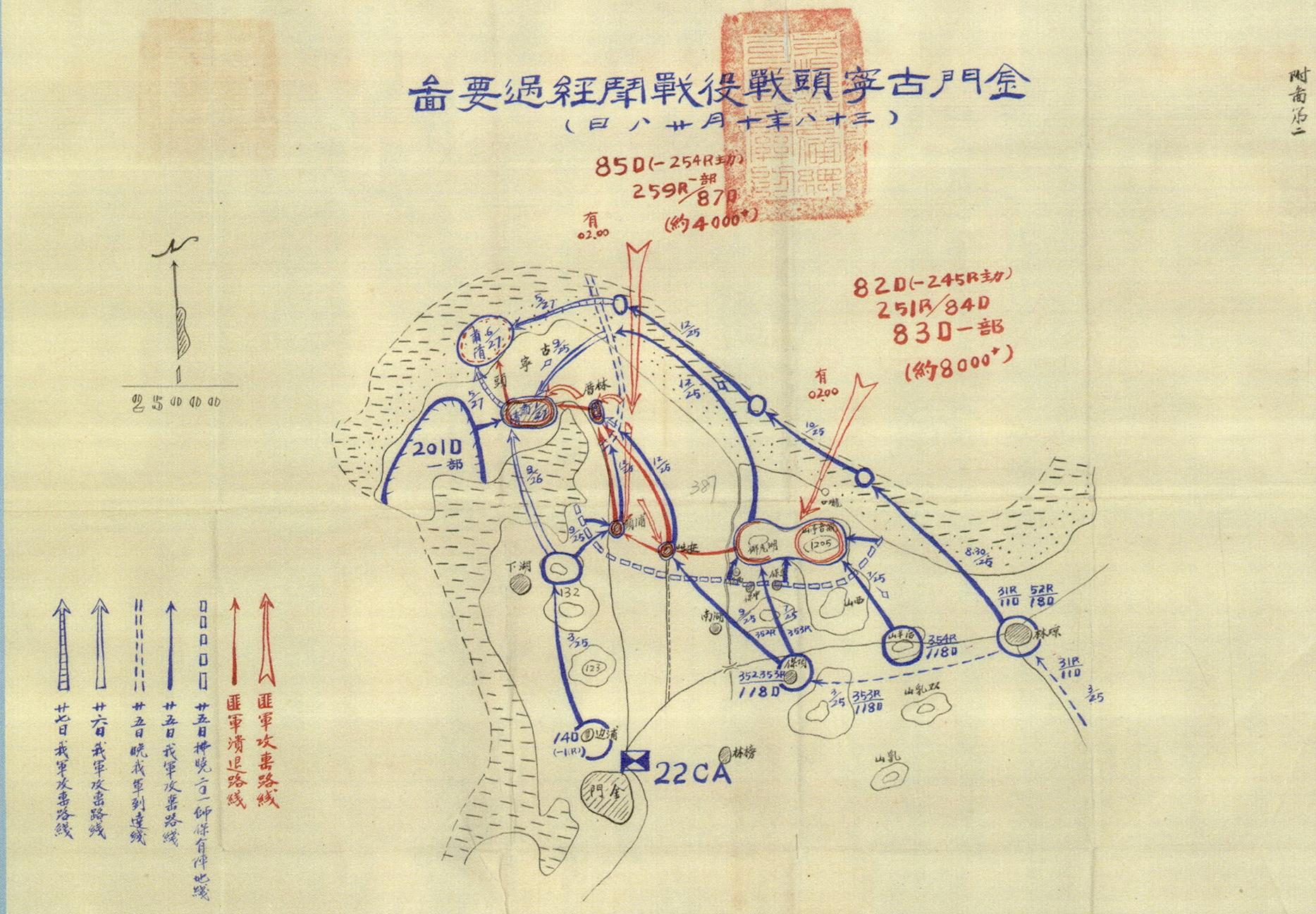 金門古寧頭戰役經過要圖