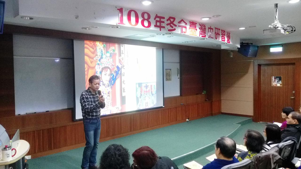 圖10：林茂賢老師主講「臺灣傳統戲曲」