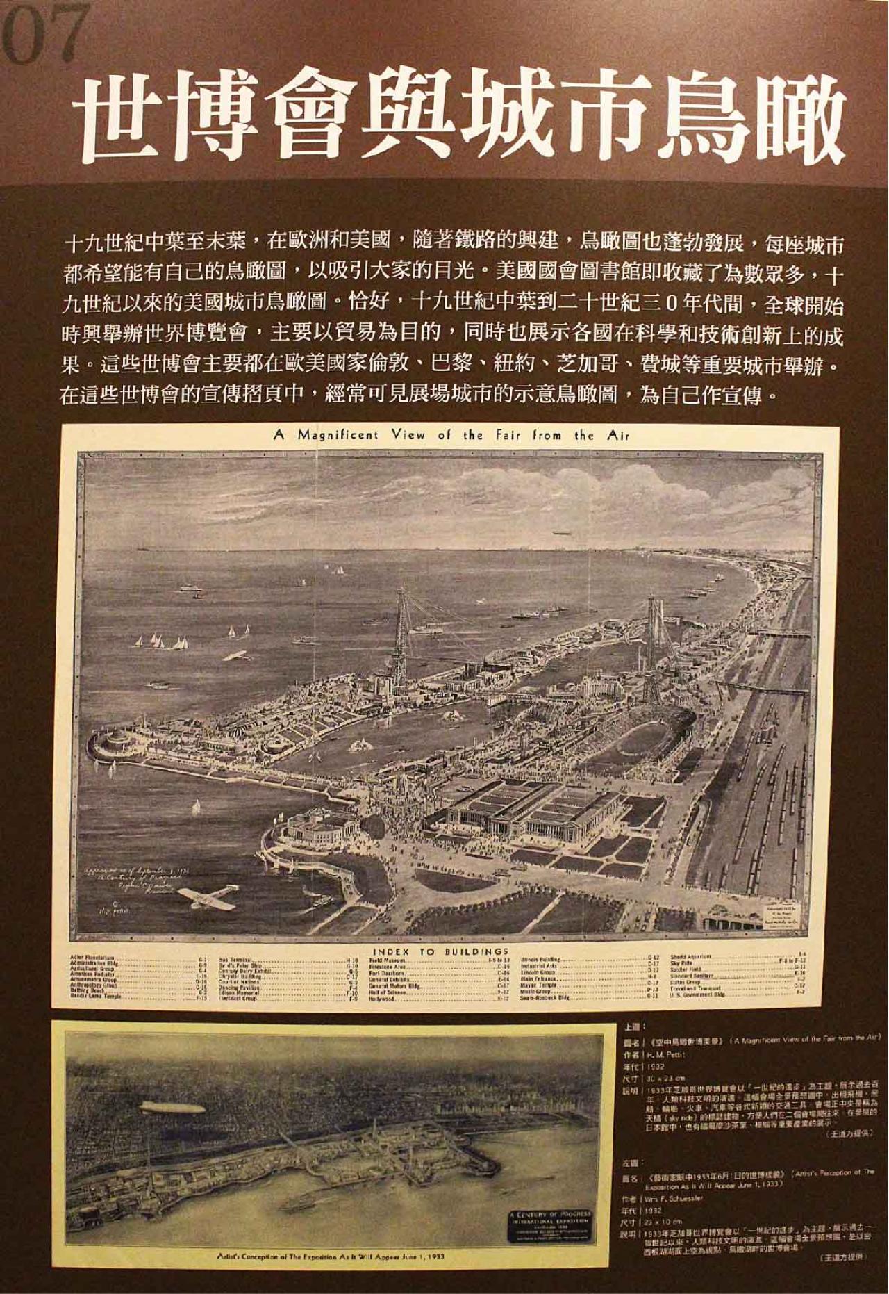 圖14：展區說明(6)