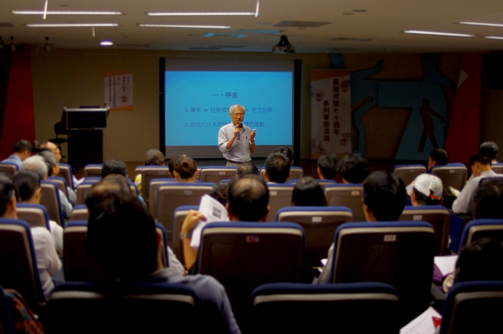 主講人蔡錦堂教授介紹日本時代的菁英養成教育