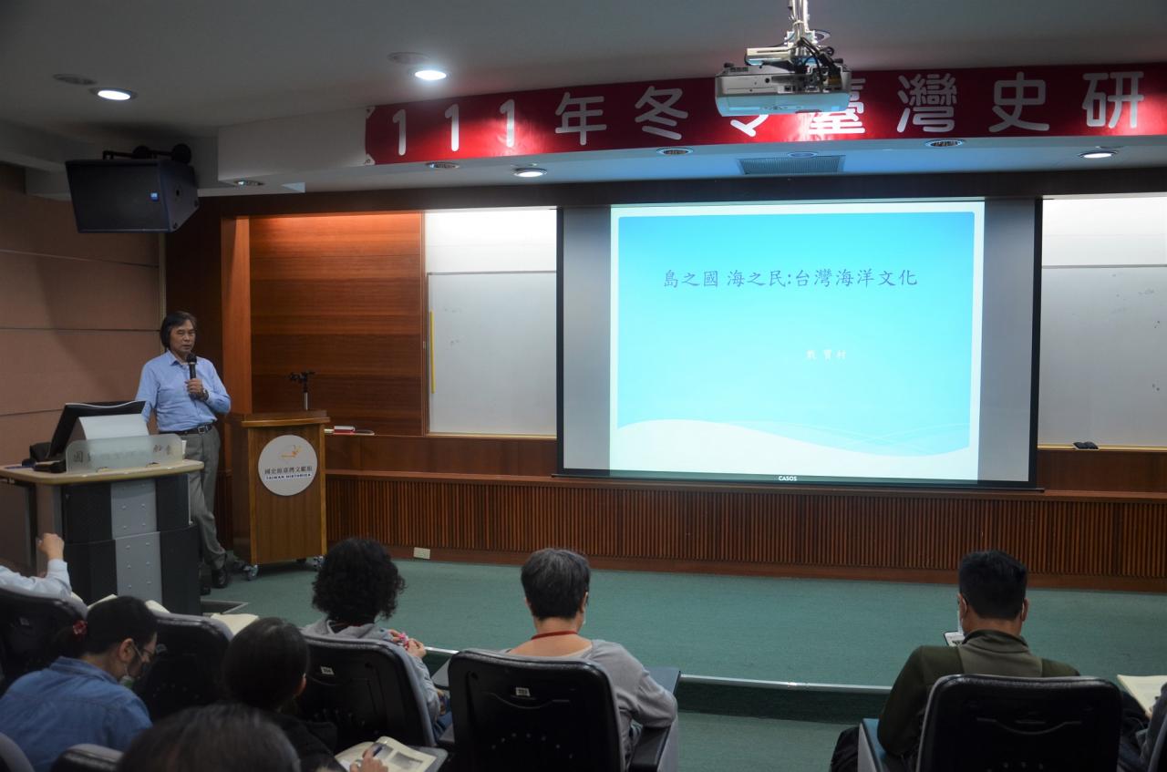 圖7：戴寶村老師主講「島之國　海之民－臺灣海洋歷史文化」