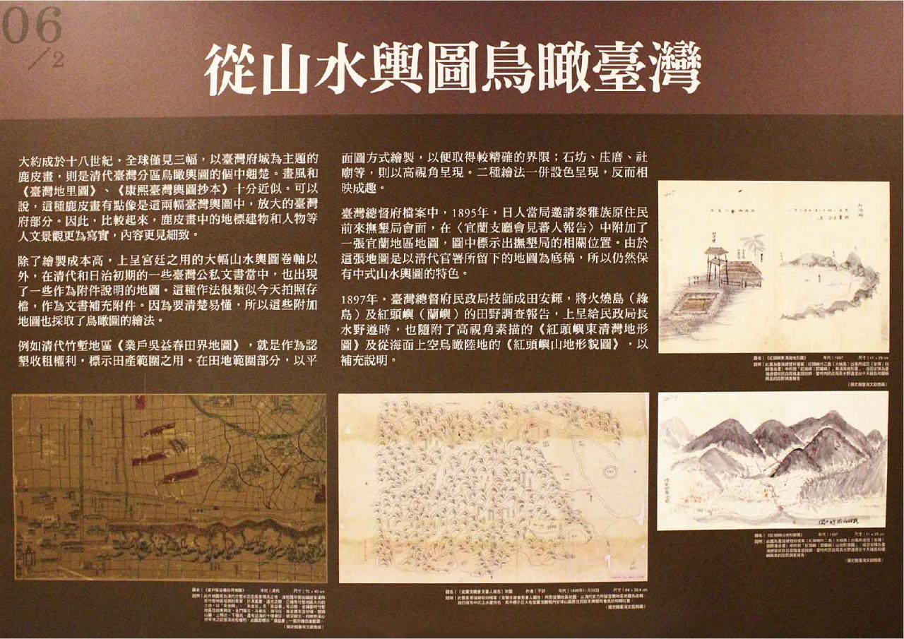 圖13：展區說明(5)