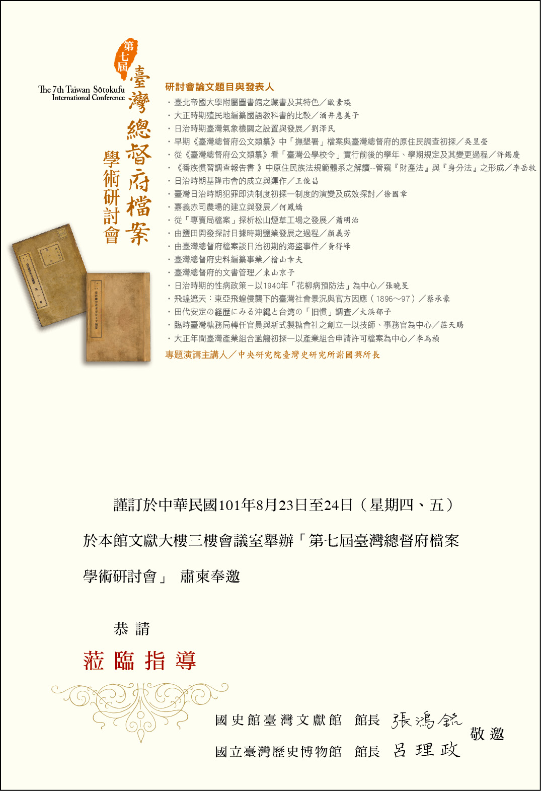 邀請卡內頁