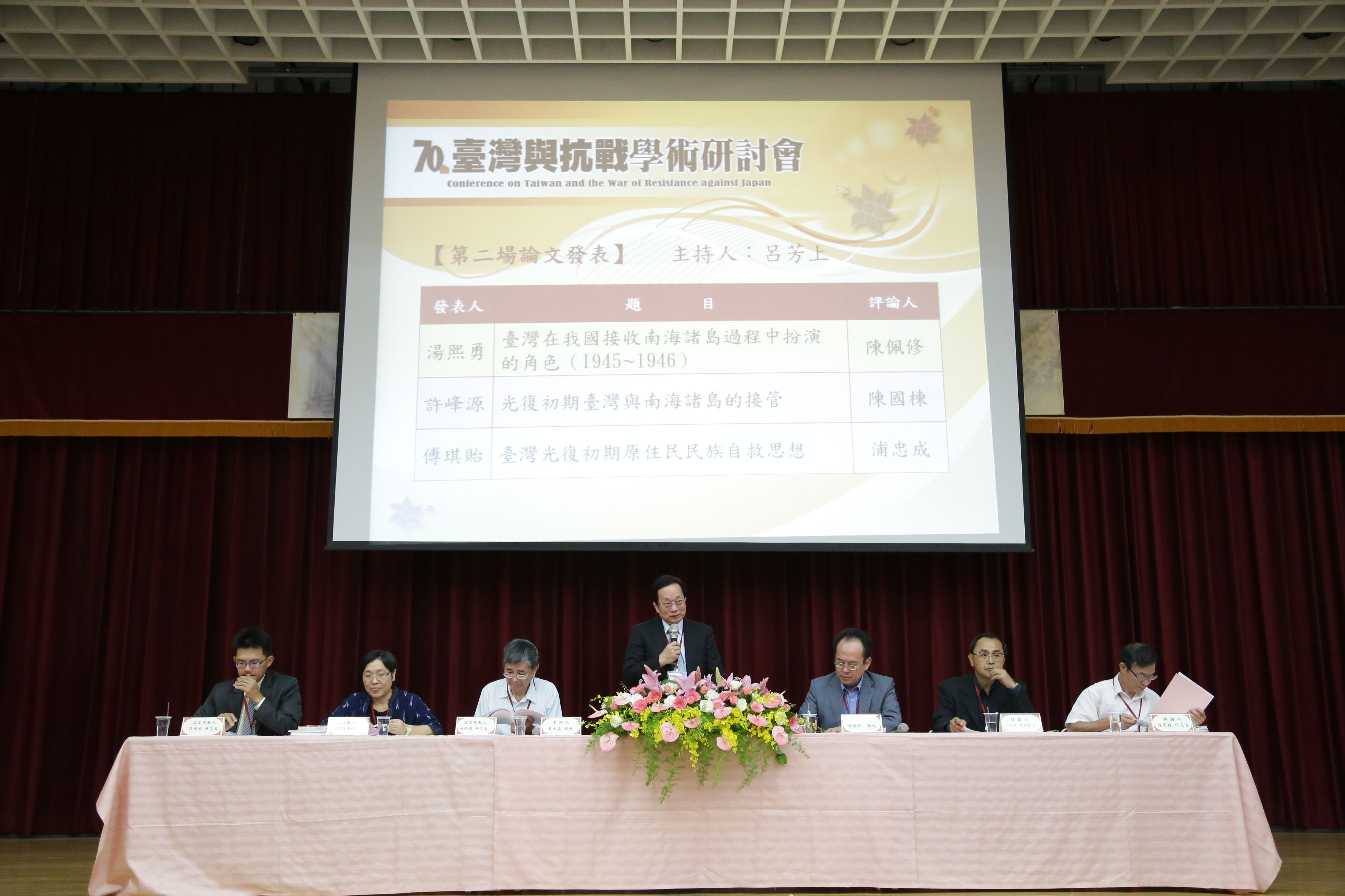 第二場論文發表