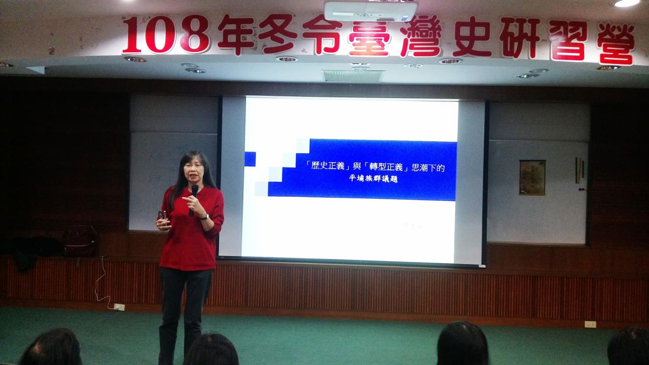 圖5：詹素娟老師主講「臺灣的平埔族」