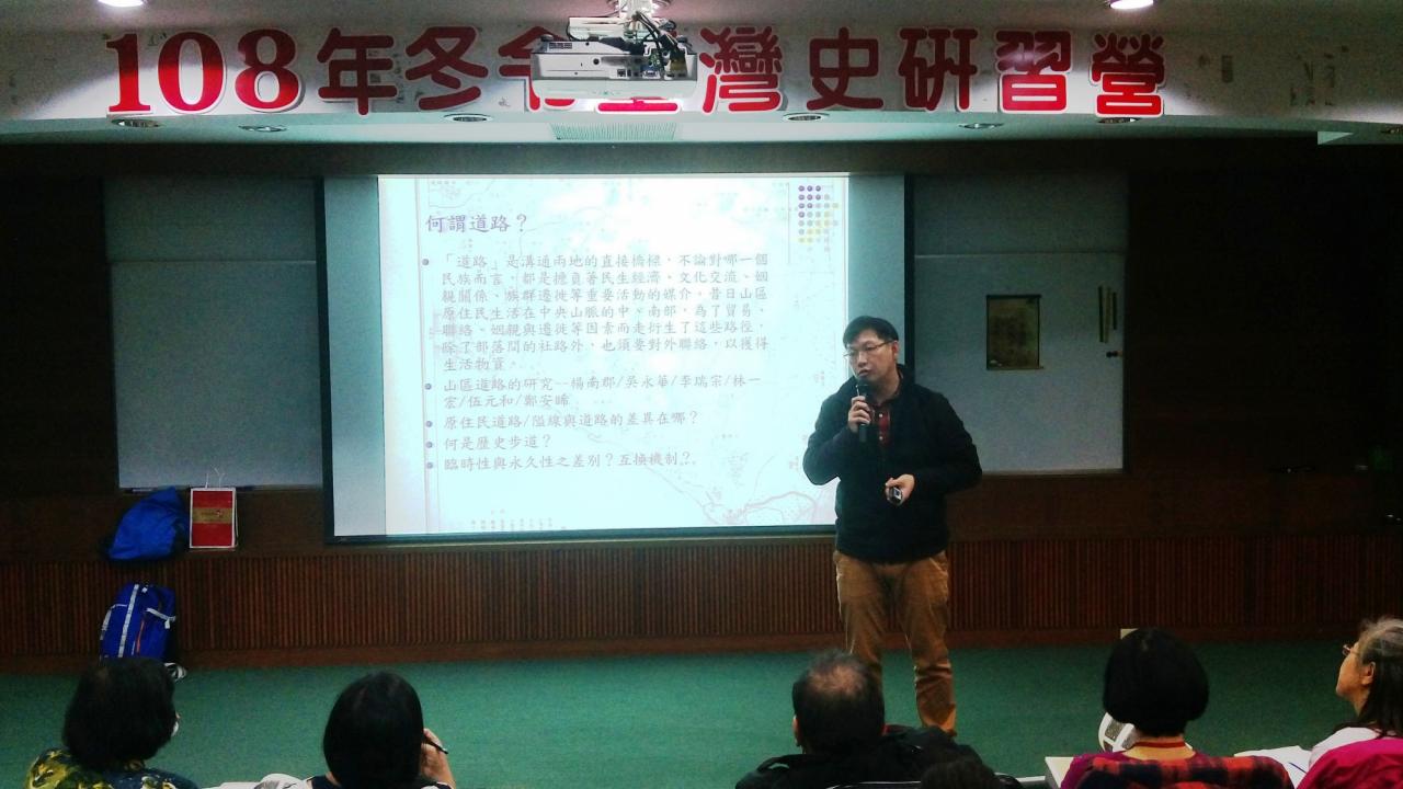 圖9：鄭安睎老師主講「臺灣的山林與古道」