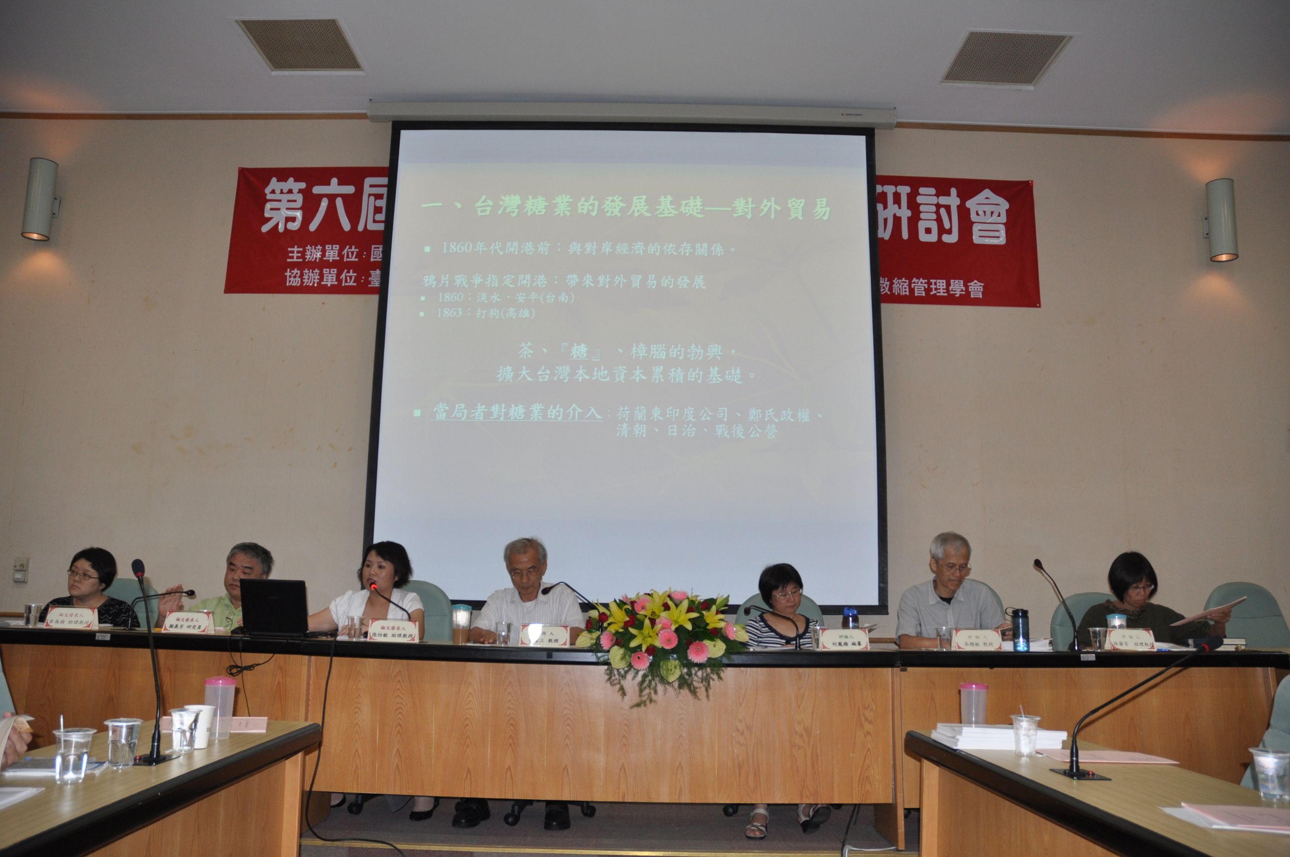 第2場次論文發表