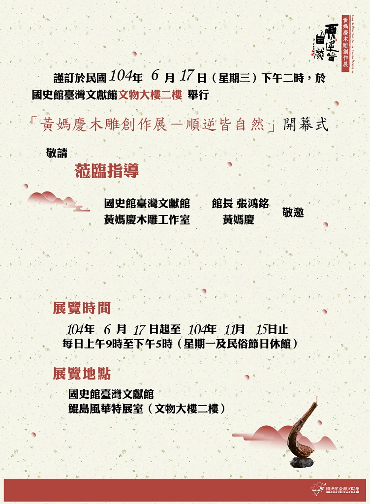 請柬內頁