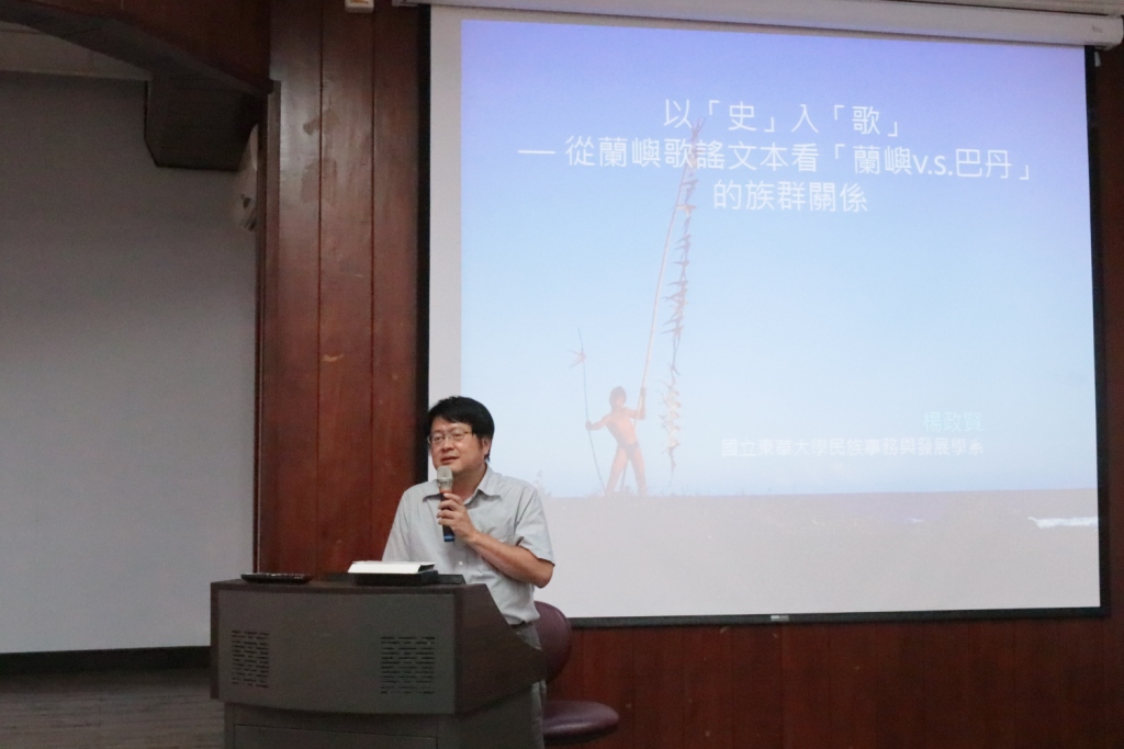 楊政賢老師演講