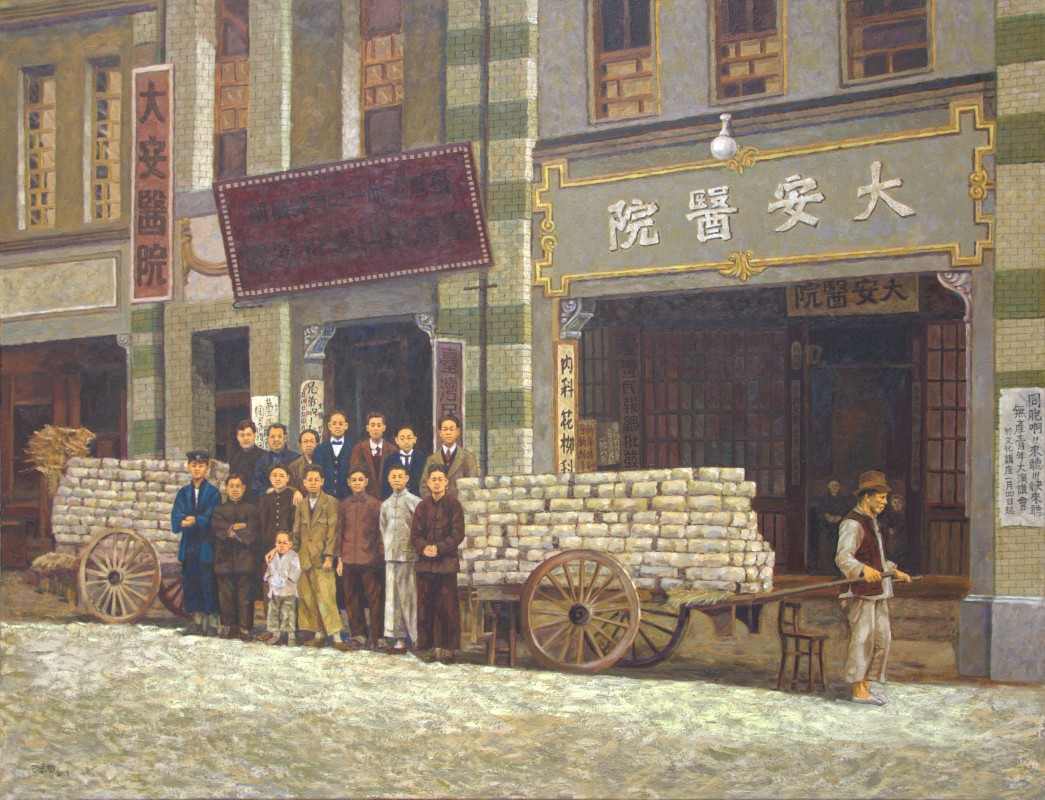 作品-大安醫院
