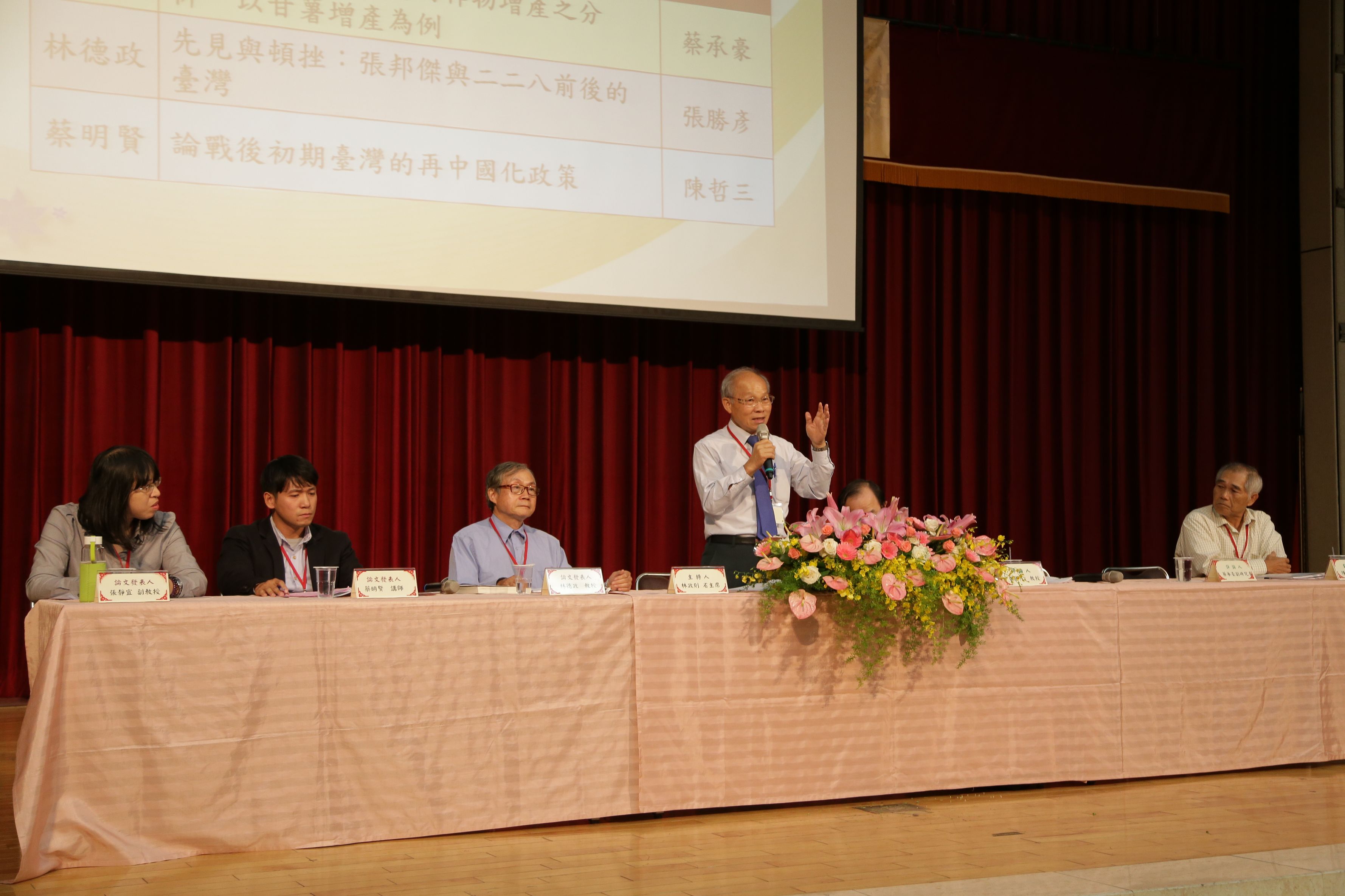 第八場論文發表