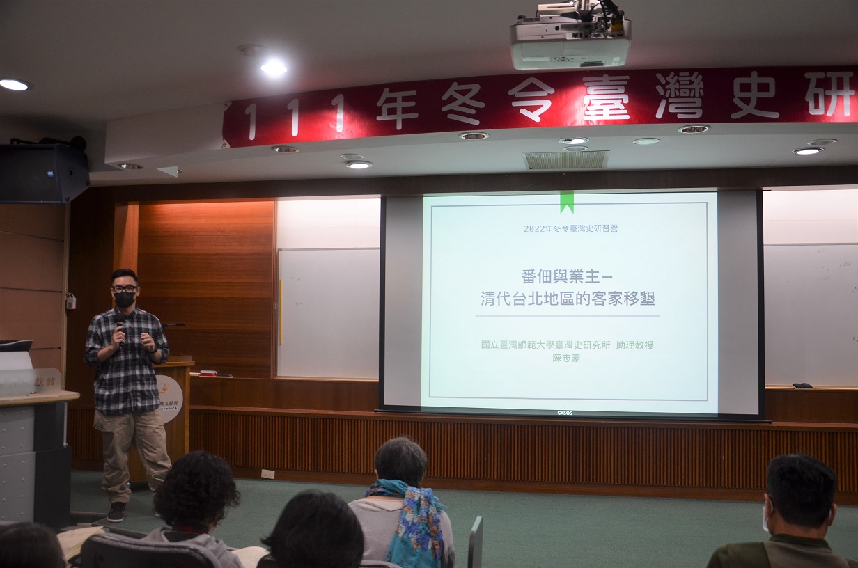 圖6：陳志豪老師主講「番佃與業主：清代臺北地區的客家移墾史」