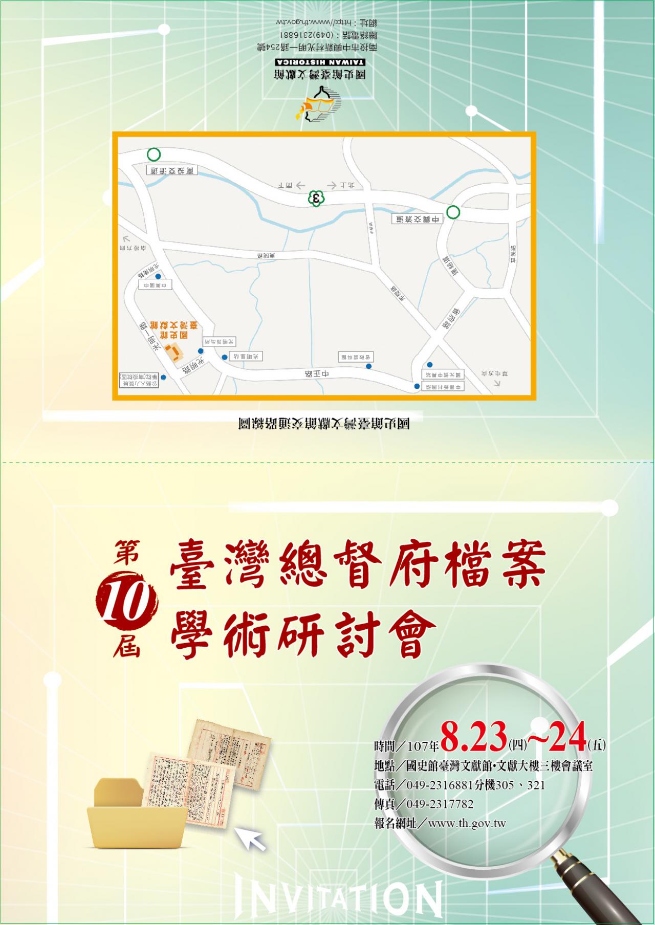 請柬設計-正面