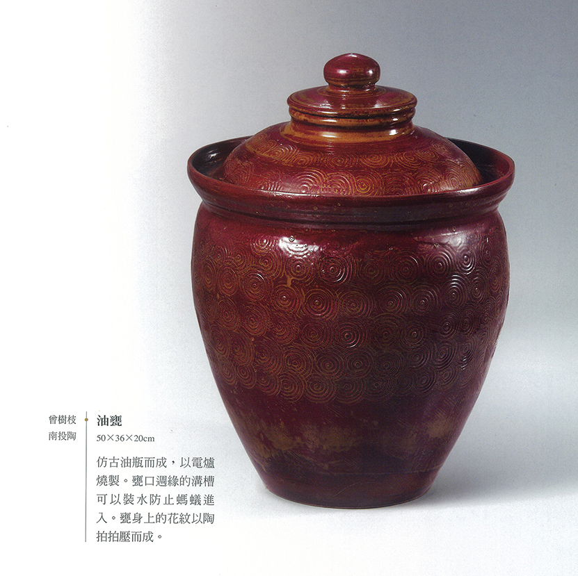 圖7：展覽作品-油甕