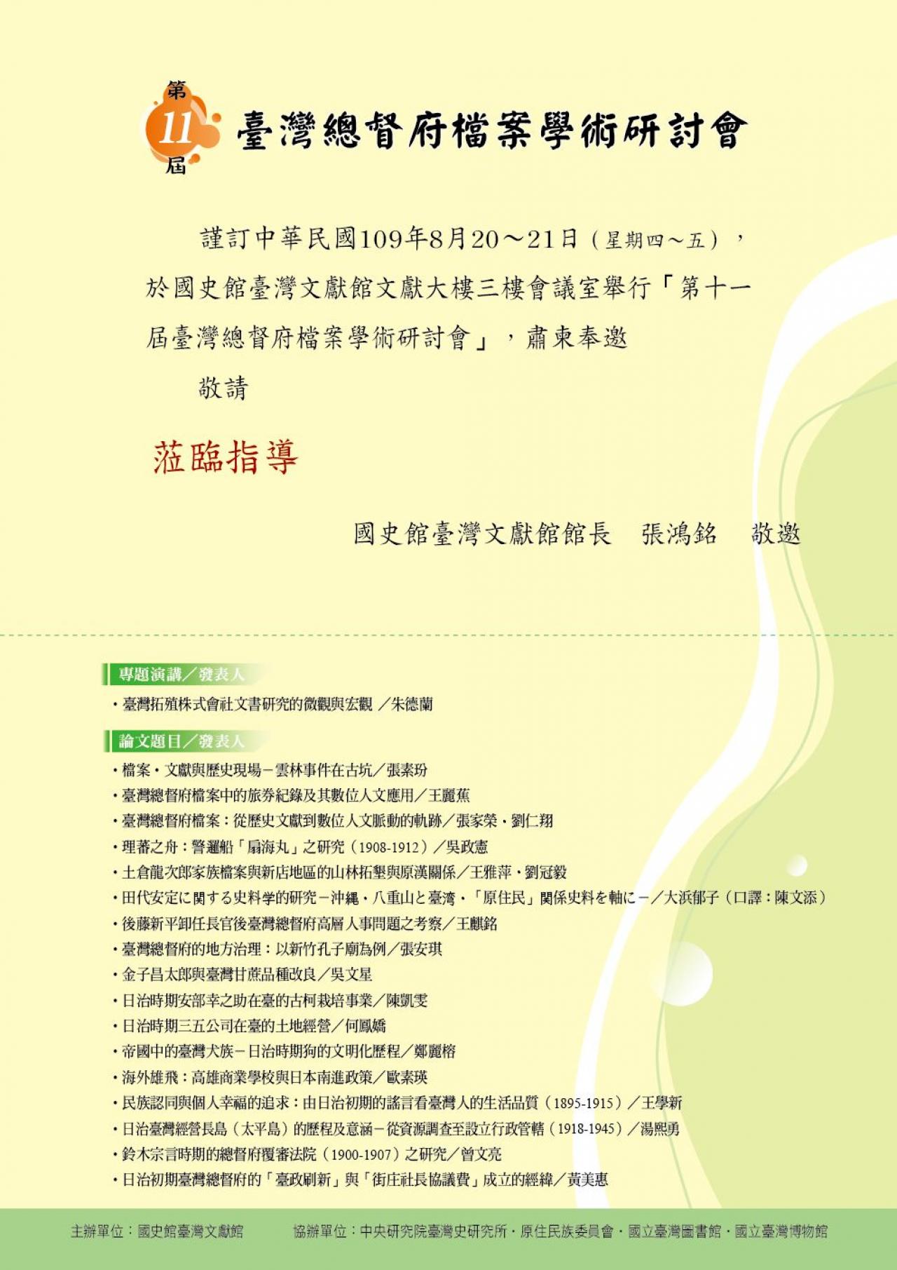 03請柬設計-背面