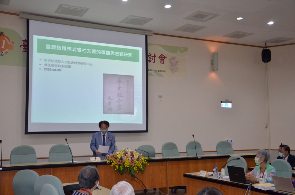 09朱德蘭研究員（右）專題演講
