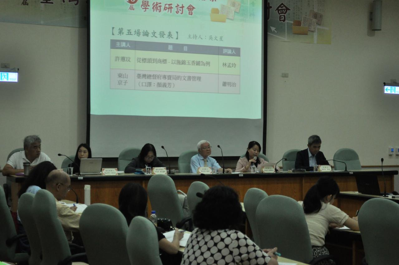 研討會第5場次