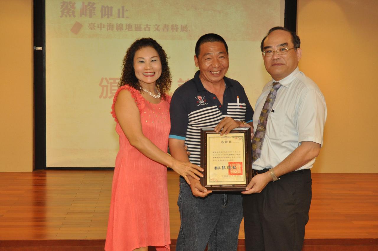 開幕式圖8：張鴻銘館長(右)致贈感謝狀予展件提供人鐘金水先生伉儷