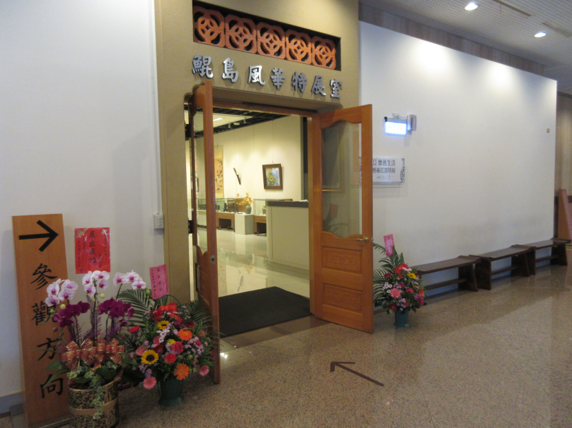 圖16：展覽場景(1)