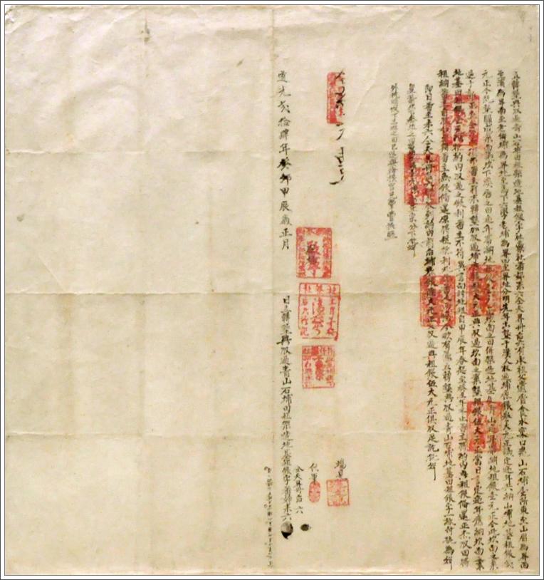 轉墾典收字