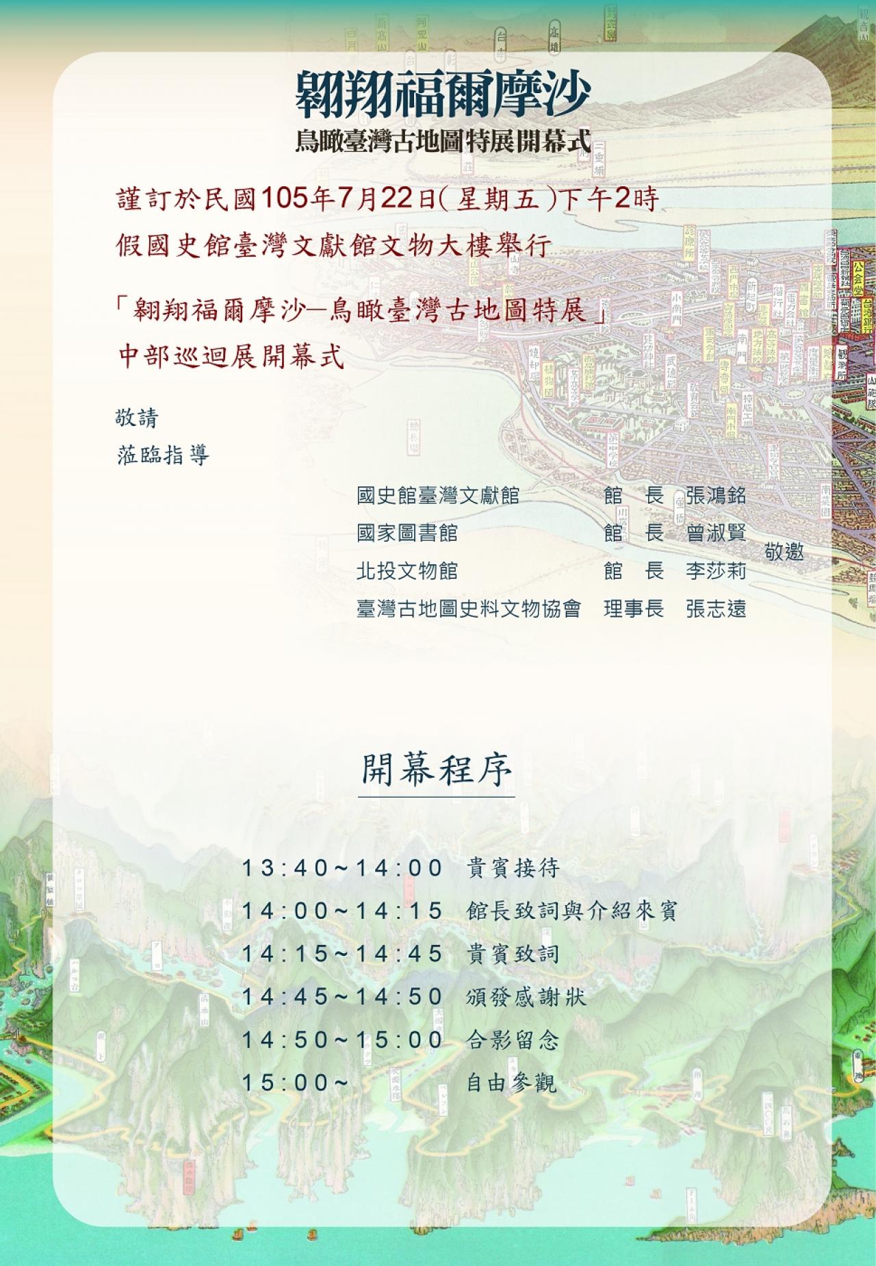 圖19：邀請卡第2面