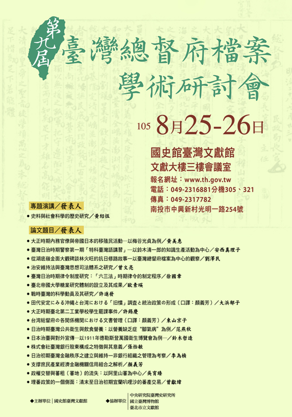 宣傳海報