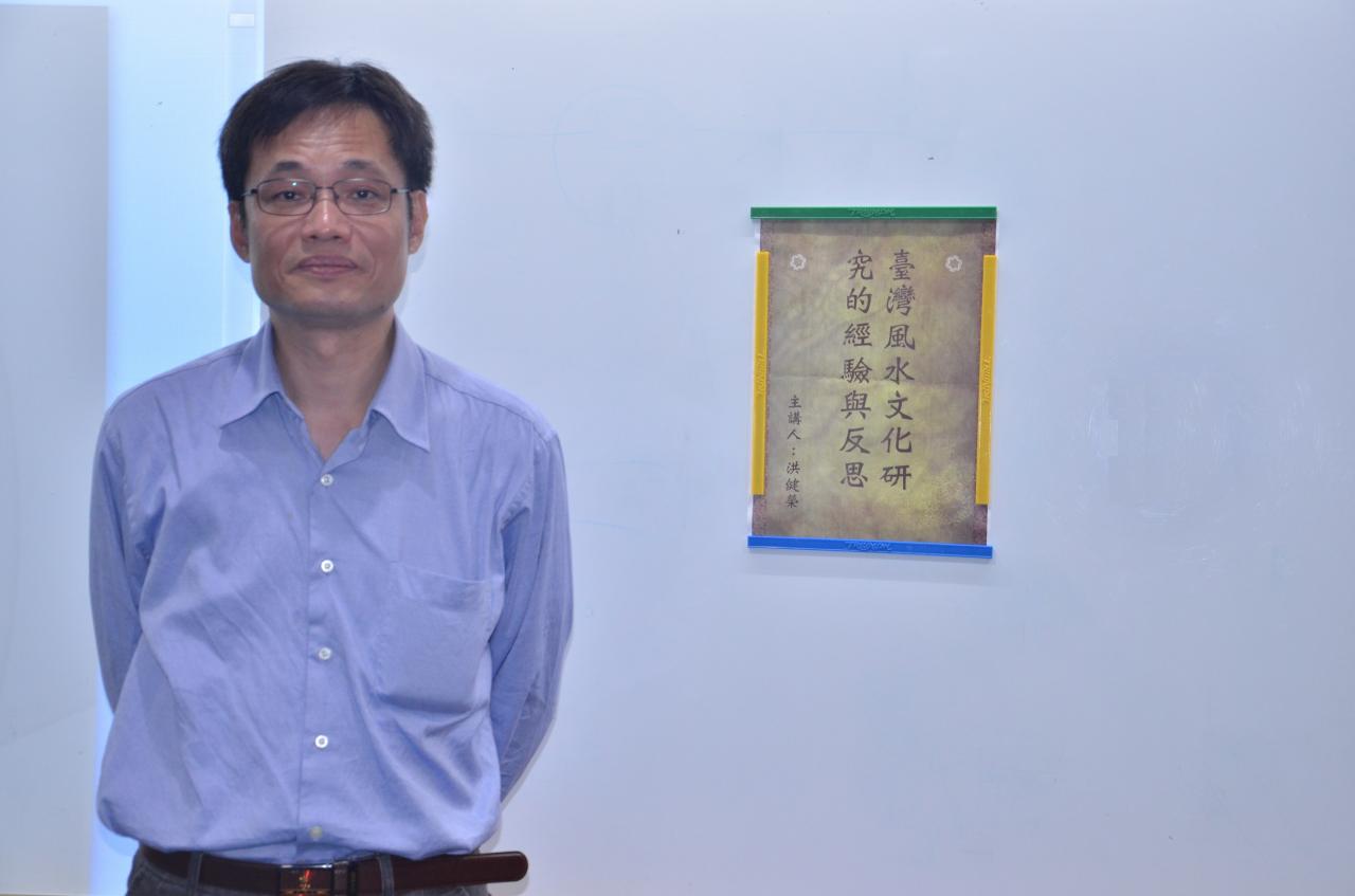 圖1.洪健榮教授演講