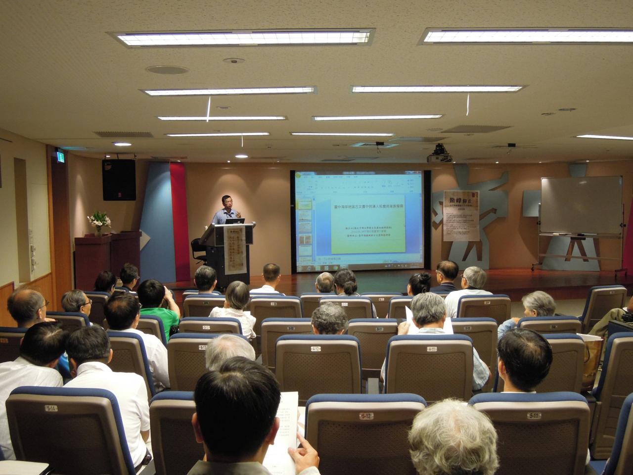 國立中興大學歷史系蘇全正助理教授主講「臺中海岸地區古文書中的漢人拓墾與家族發展」
