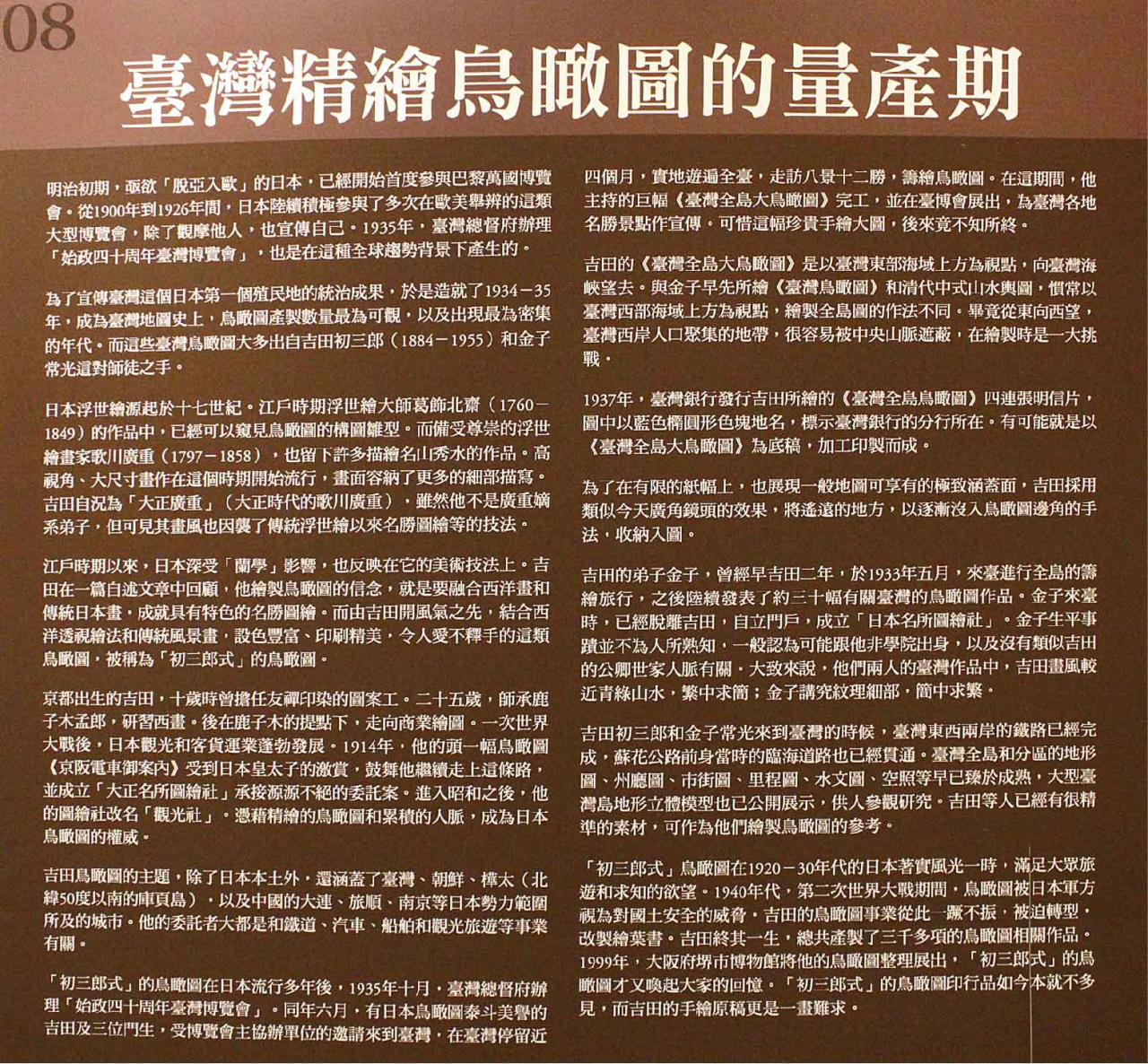 圖15：展區說明(7)