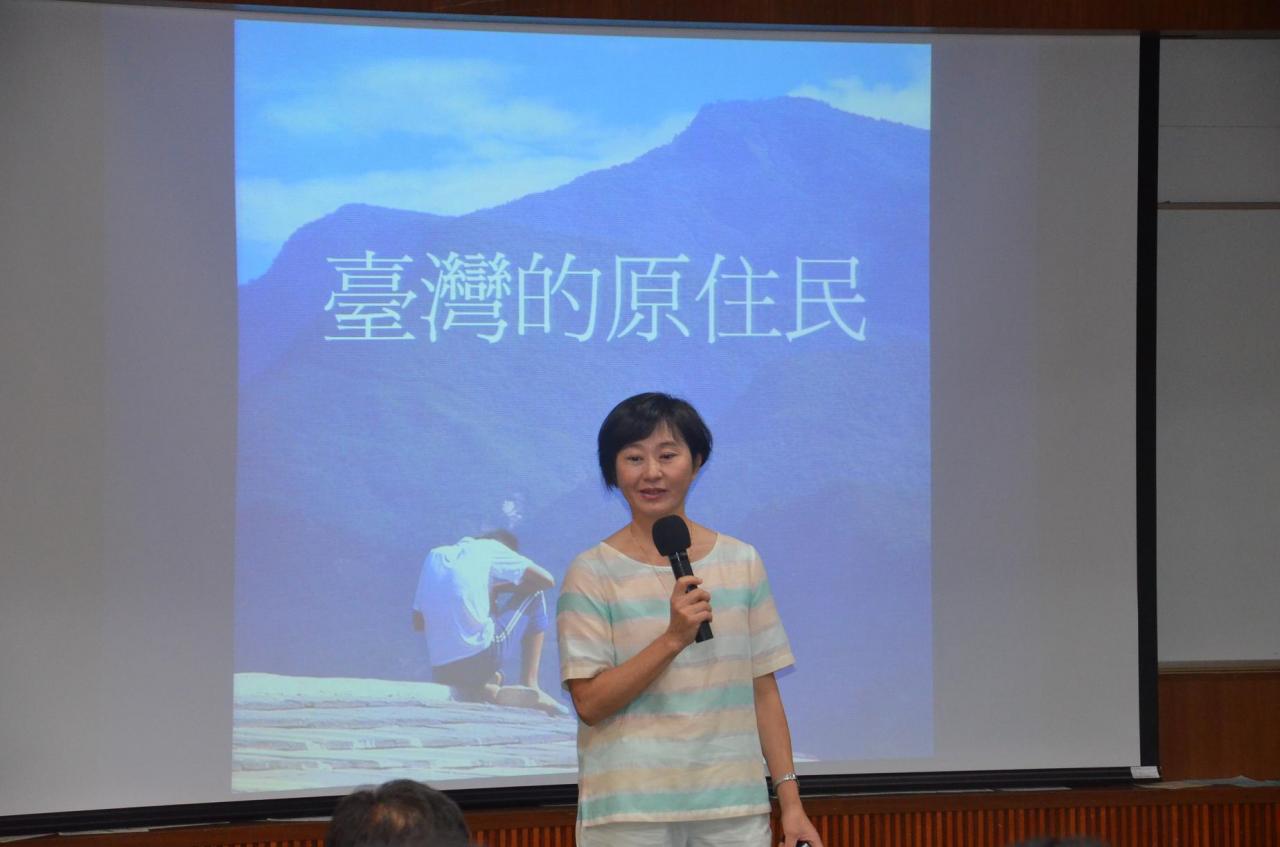 臺灣師大張素玢教授主講「臺灣的原住民：高山族」