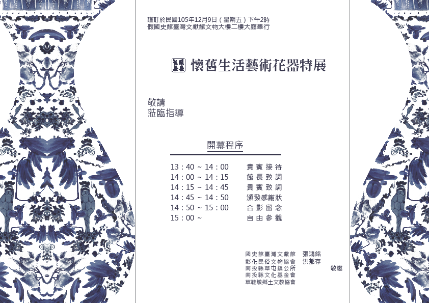 圖8：請柬-第1頁