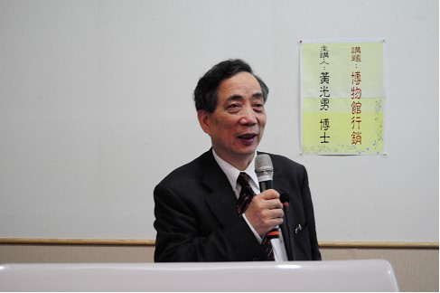 黃光男博士主講