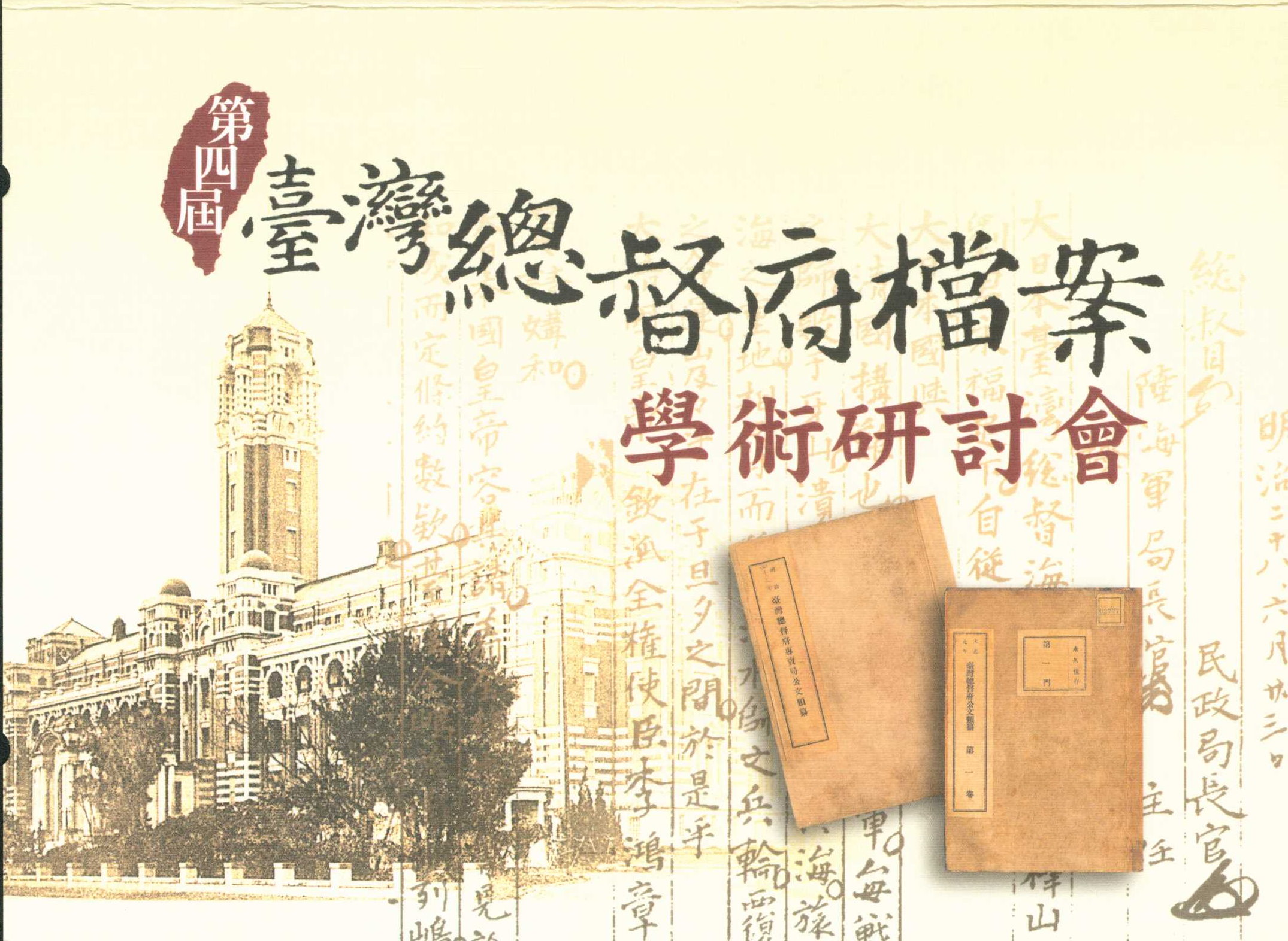 邀請卡正面