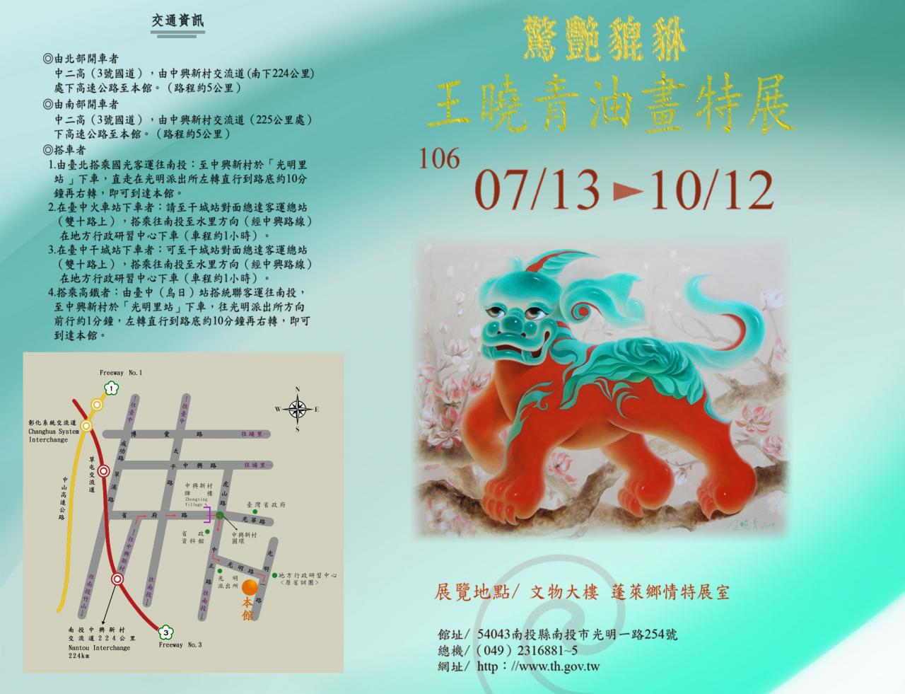 圖10：請柬-第2面