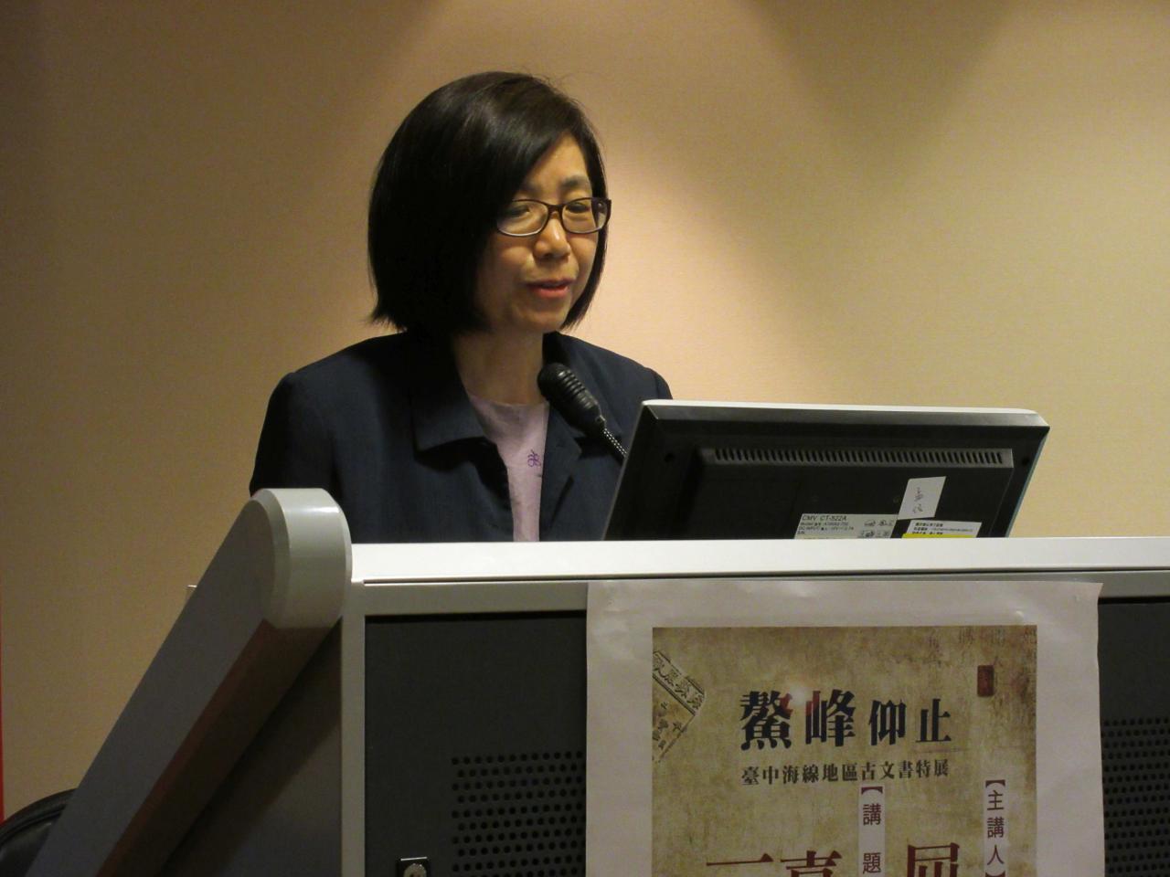 國立自然科學博物館屈慧麗主任主講「臺中海岸地區至筏子溪一帶的考古成果」