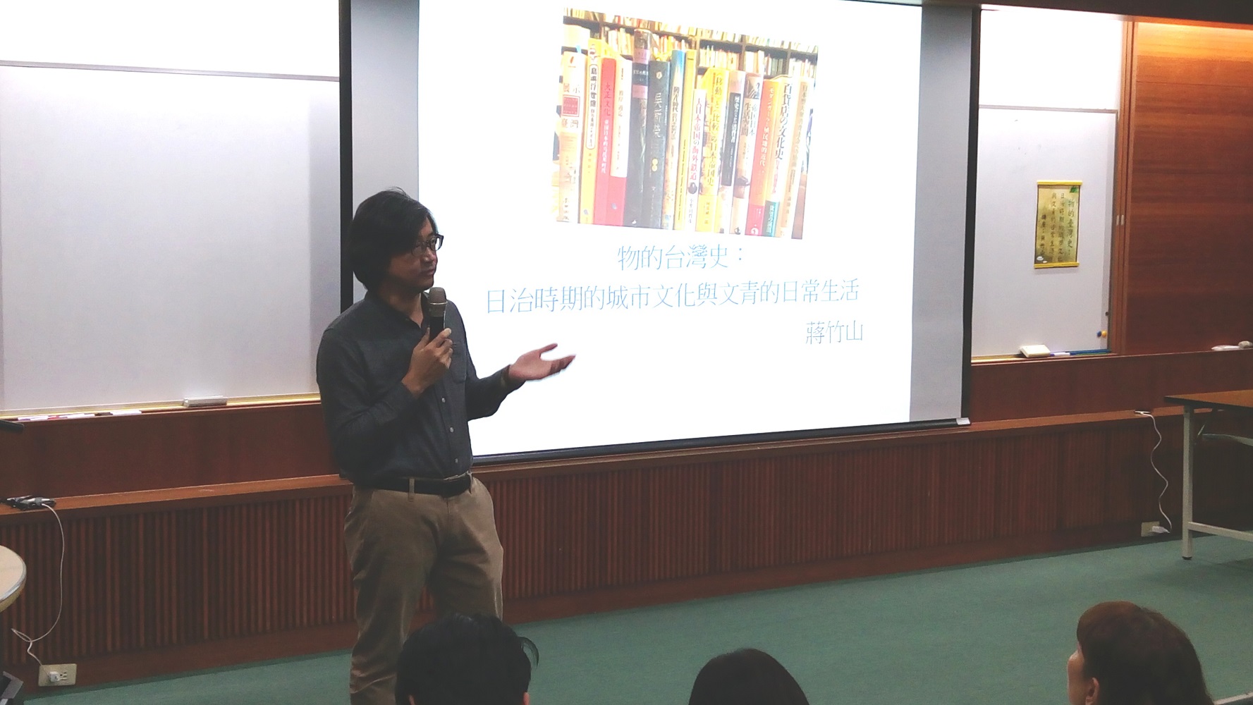 圖7：蔣竹山老師演講.jpg
